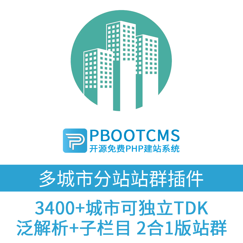 站群系统：新时代网络运营的新工具