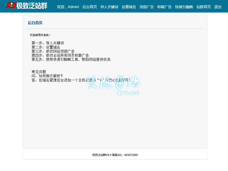 AI站群程序：未来行业的催化剂