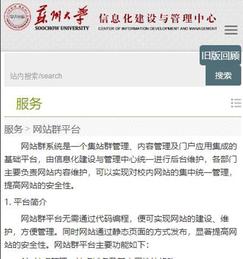 程序站群在电商领域的革新应用